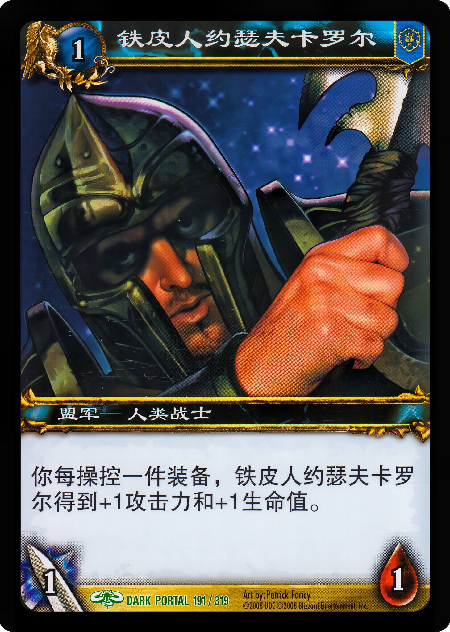 铁皮人约瑟夫卡罗尔 中文图片
